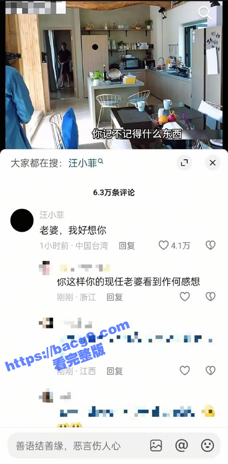 汪小菲被曝结婚第二年相关图片