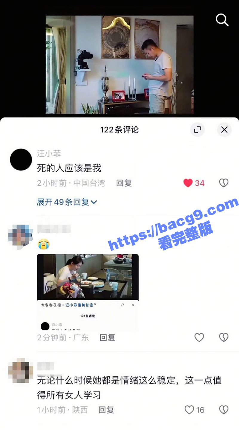 汪小菲被曝结婚第二年相关图片