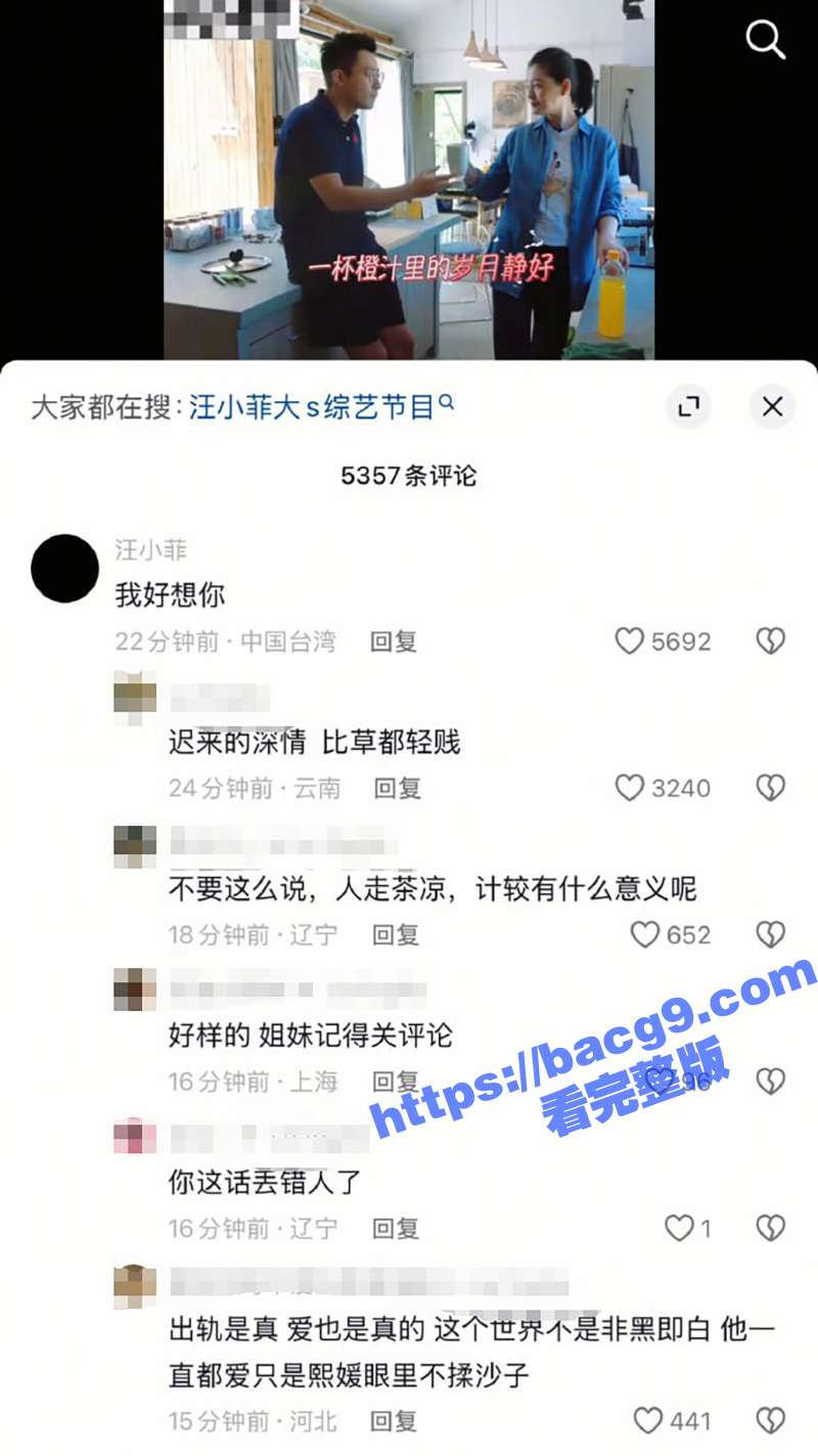 汪小菲被曝结婚第二年相关图片