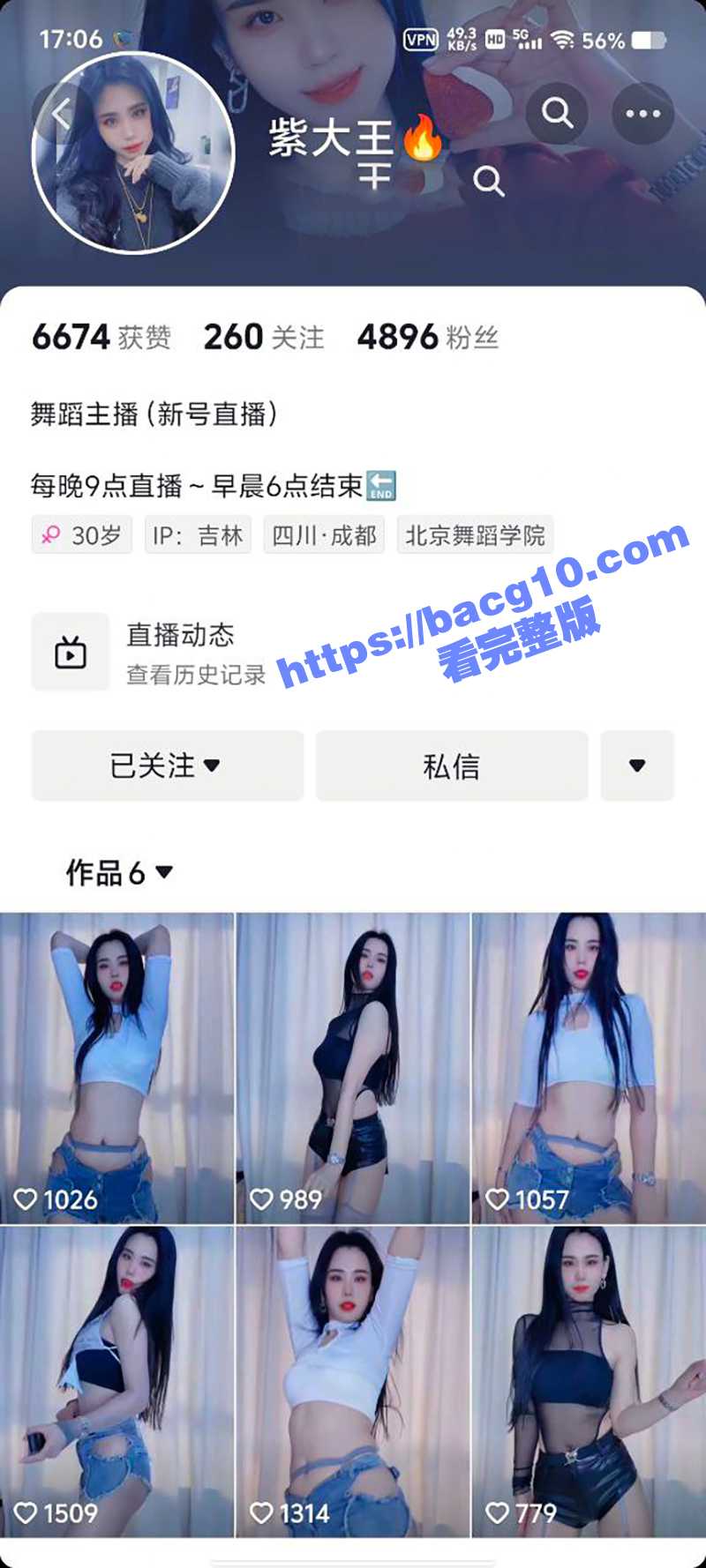 抖音网红 紫大王 会员付费福利流出 情趣内衣秀与性感骚舞大合集 自摸裸舞无限诱惑