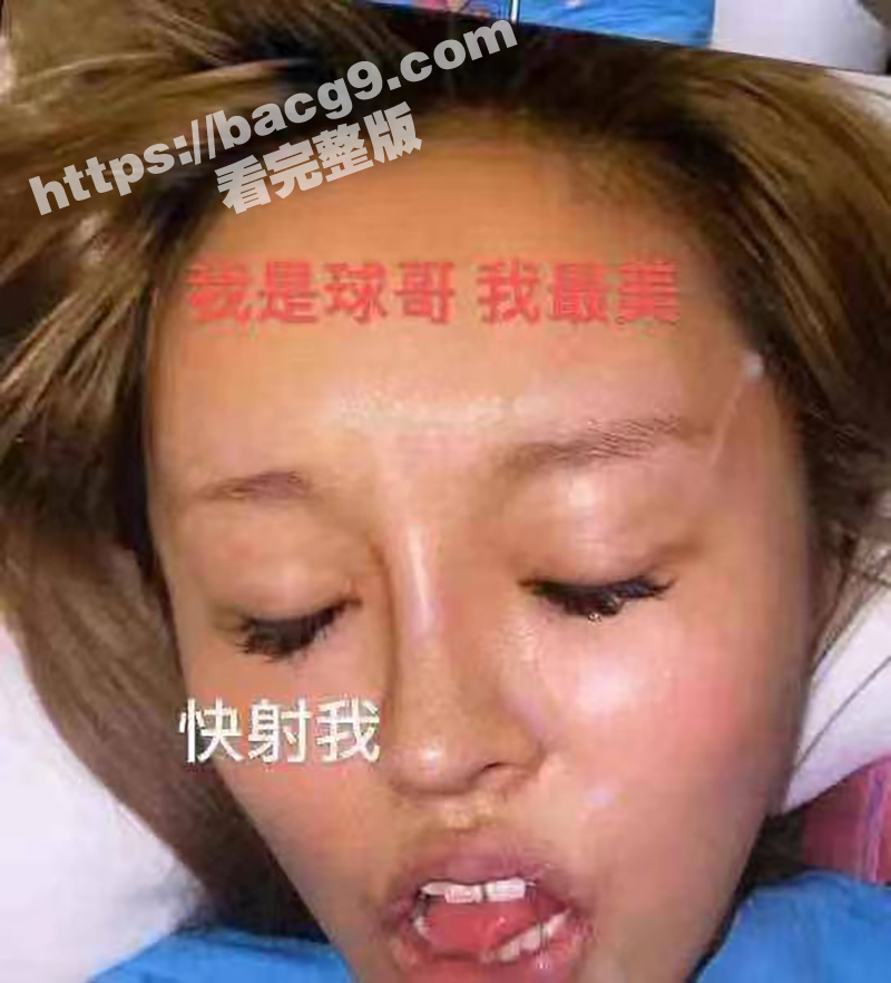 杭州高颜值外围 球球相关图片
