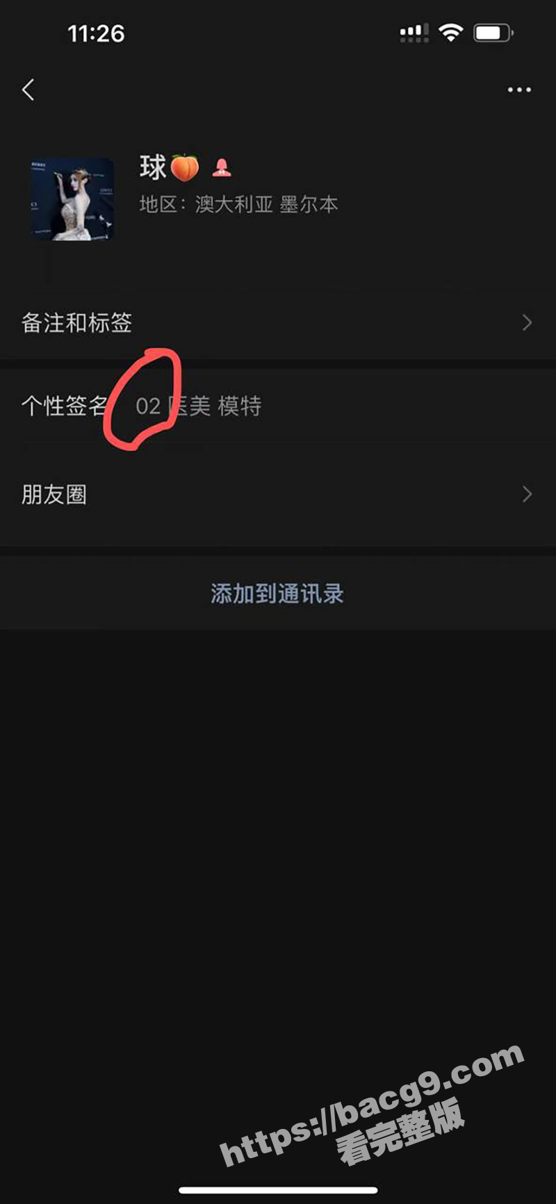 杭州高颜值外围 球球相关图片