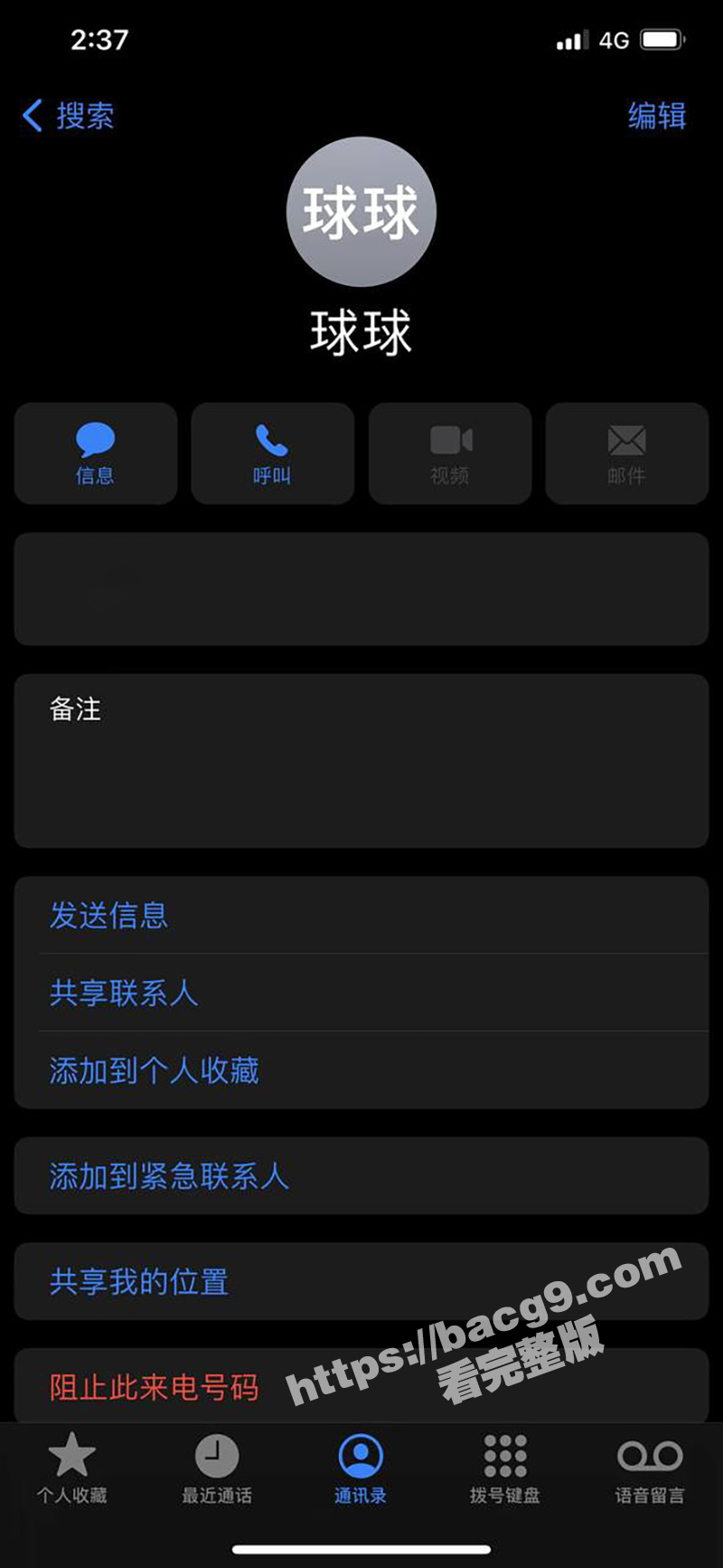 杭州高颜值外围 球球相关图片