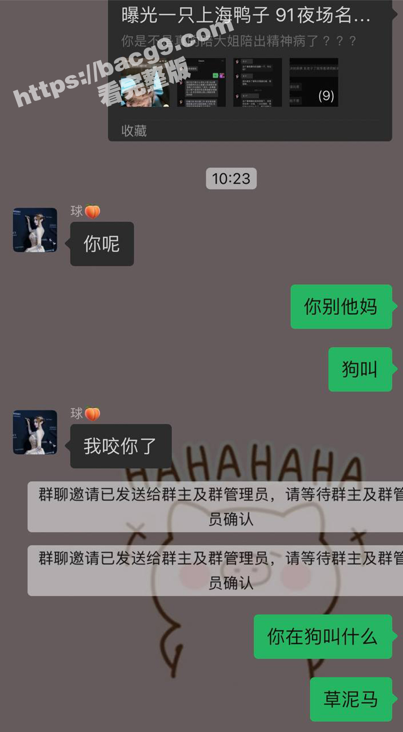 杭州高颜值外围 球球相关图片