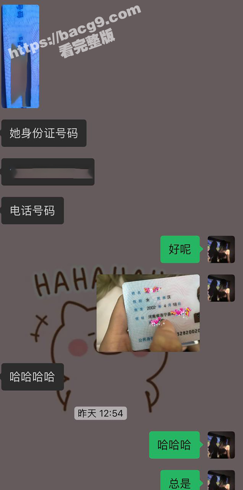 杭州高颜值外围 球球相关图片