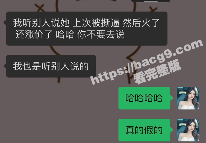 杭州高颜值外围 球球相关图片