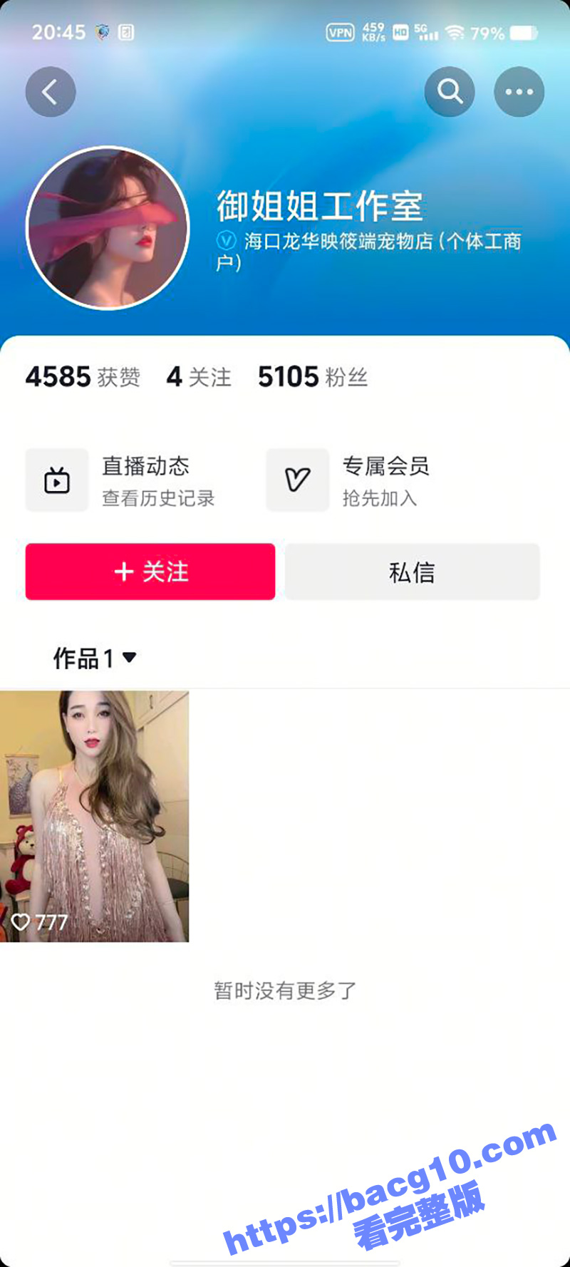 抖音 御姐姐工作室 与金主一对一视频曝光 齐逼短裙性感舞姿抠逼自慰！