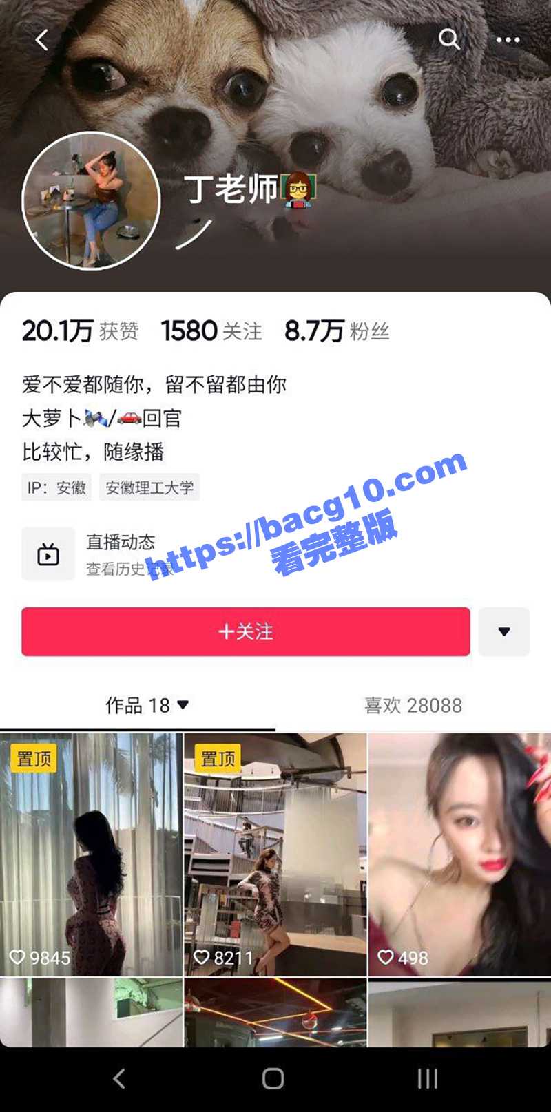 抖音网红 丁老师 私密视频曝光 蜜桃臀摇摆大尺度骚舞 反差感令人血脉喷张！