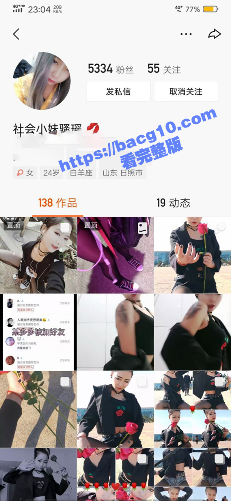 快手网红 社会小妹骚瑶 付费福利曝光 反差母狗大胆擦边露脸自慰 精神小妹在线宠粉！