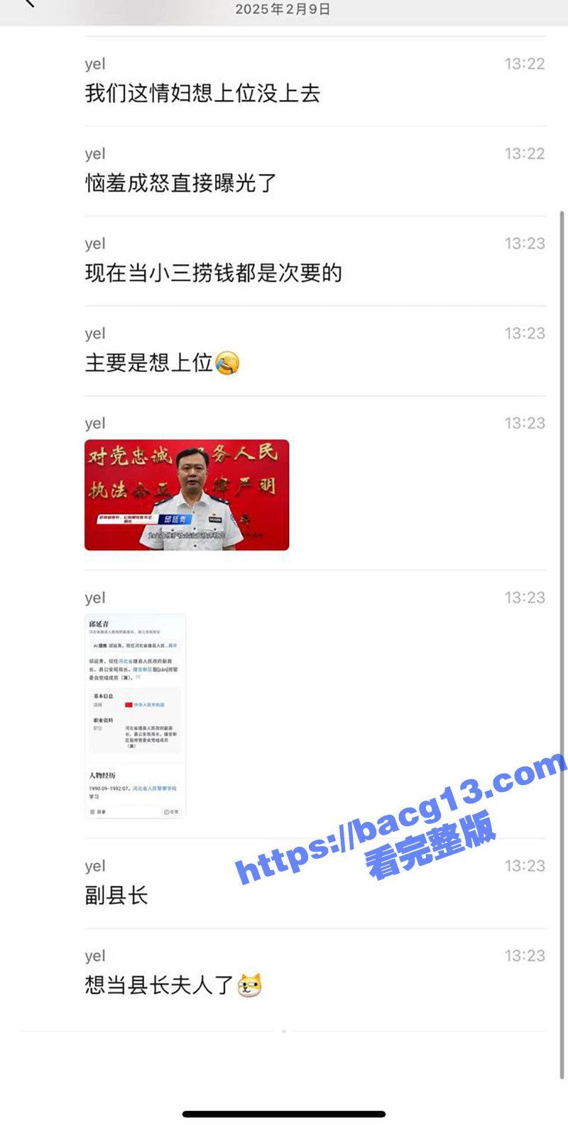 河北雄县公安局长 邱相关图片