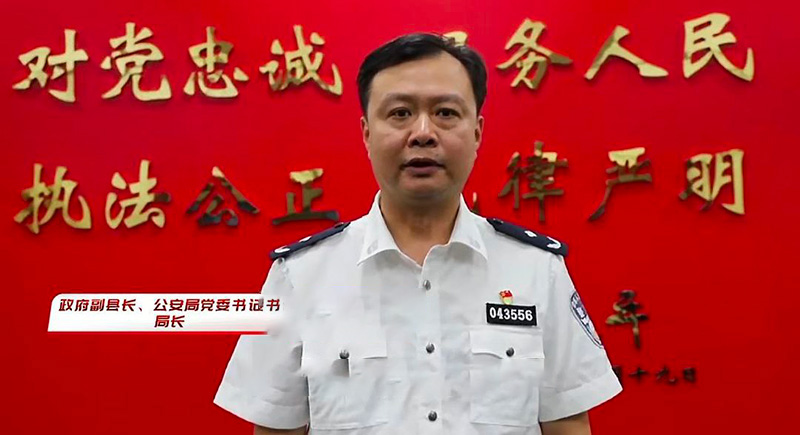 河北雄县公安局长 邱相关图片