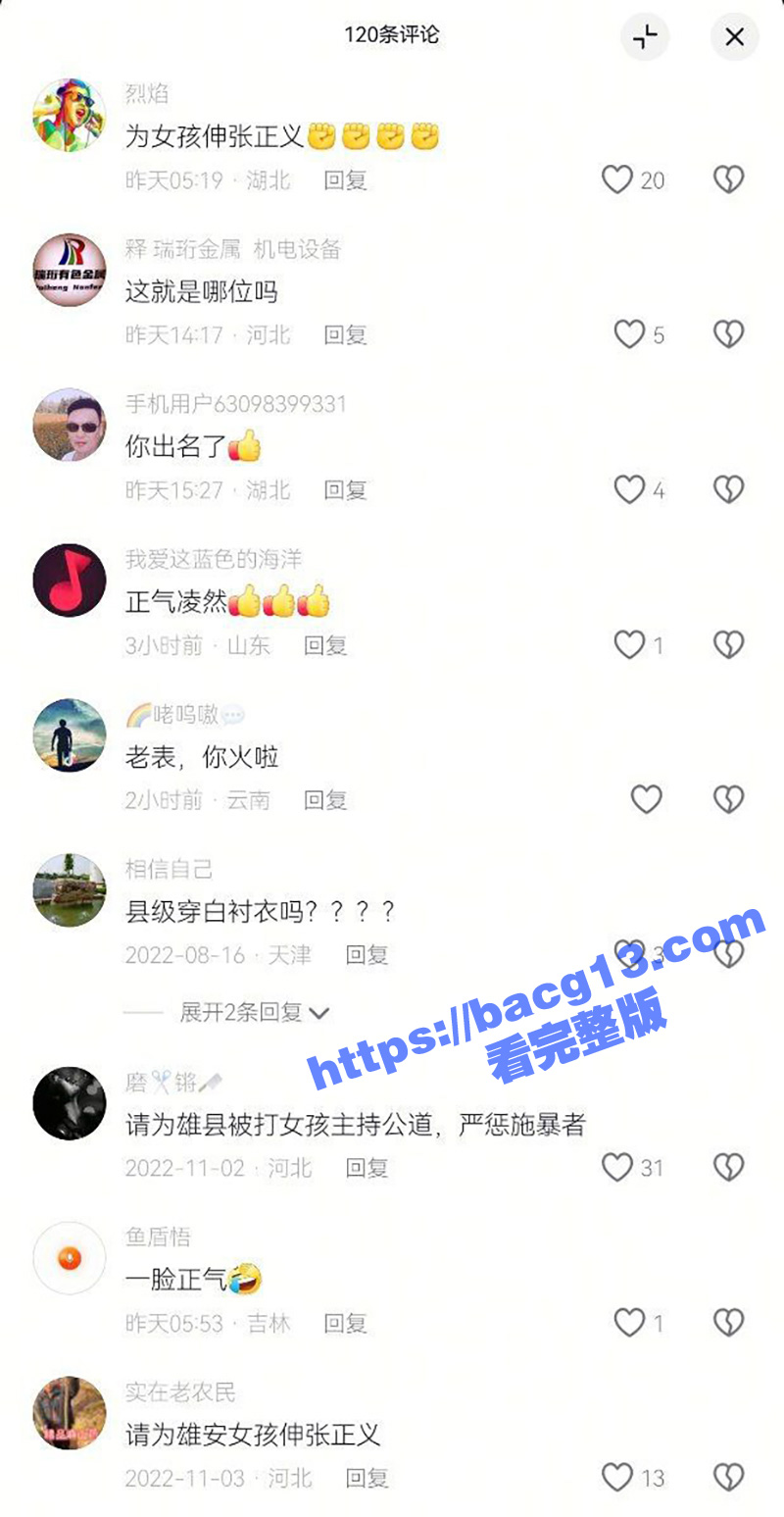 河北雄县公安局长 邱相关图片