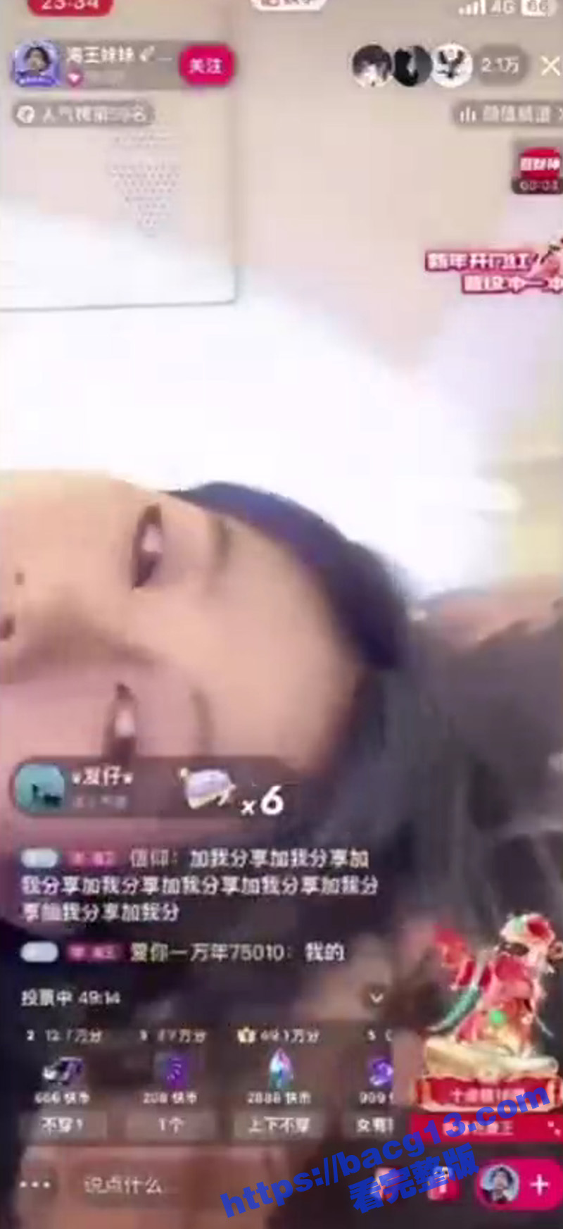 快手百万网红 海王妹相关图片
