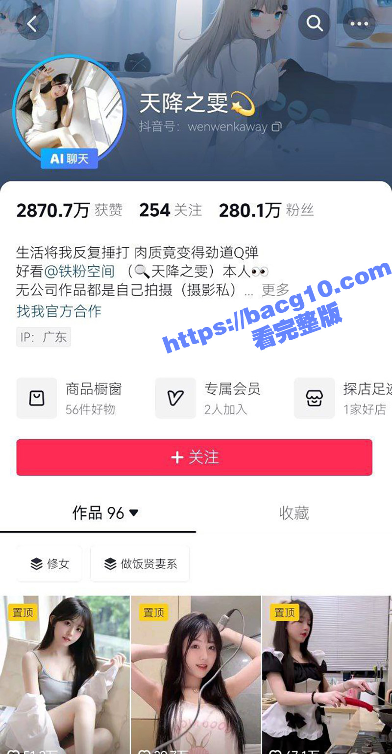 抖音280万粉丝网红 天降之雯 第二弹 清纯美女竟如此反差 再曝全裸抖奶诱惑视频！