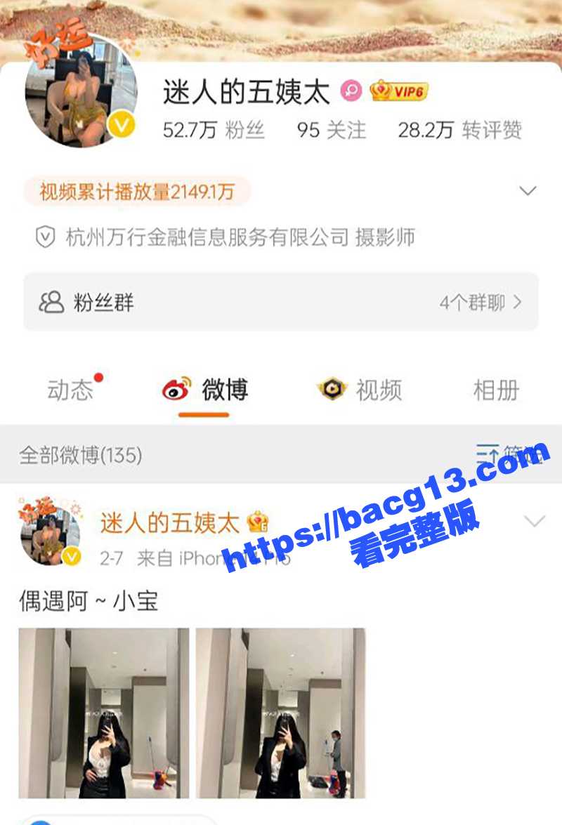 微博人气网红 五姨太 露脸做爱视频流出 大屌猛男狠操小嘴舔穴 骑乘上位操的臀浪翻飞！