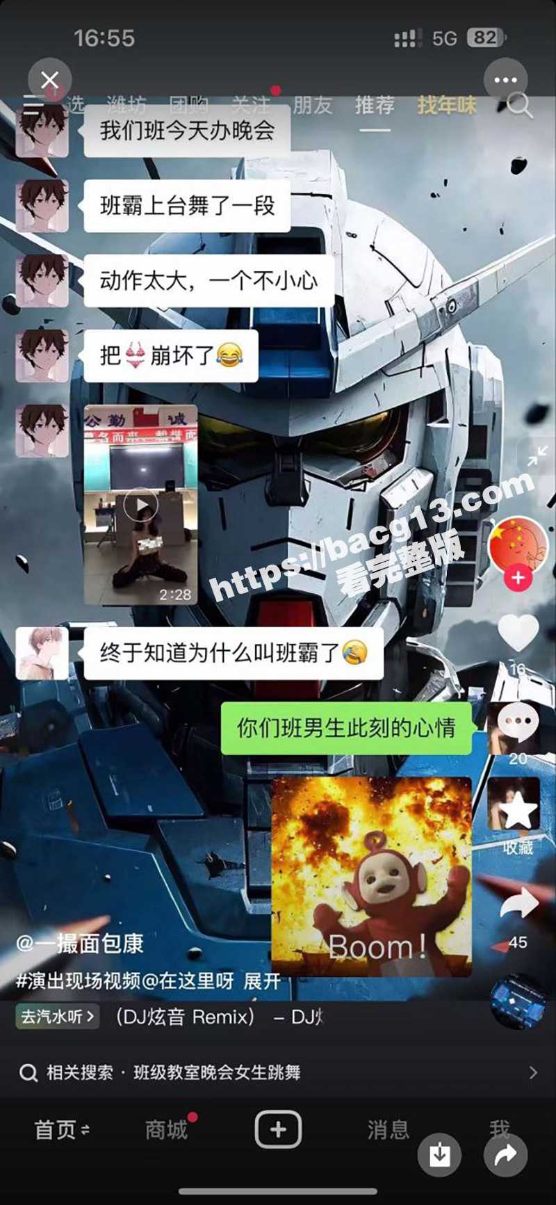 学霸班会跳热舞动作过大把奶罩崩飞了 男同学在座位上看的前列腺液直流！