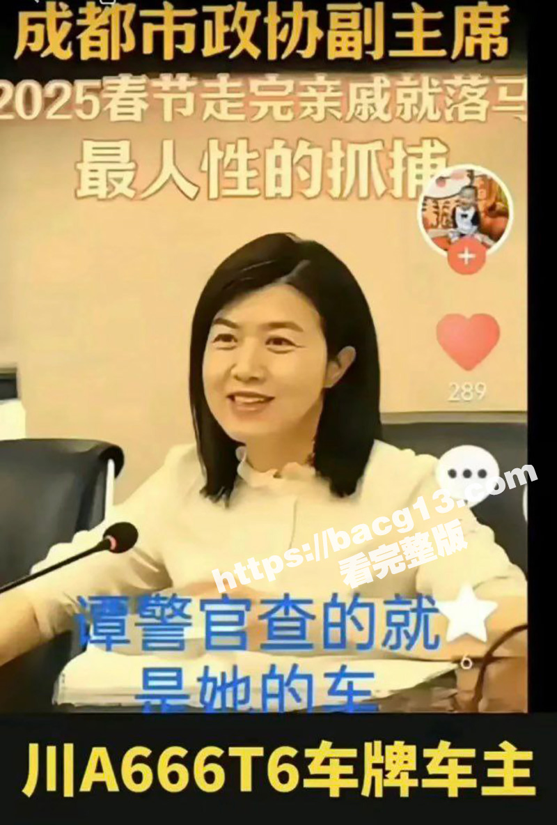 封杀谭谈交通的始作俑相关图片
