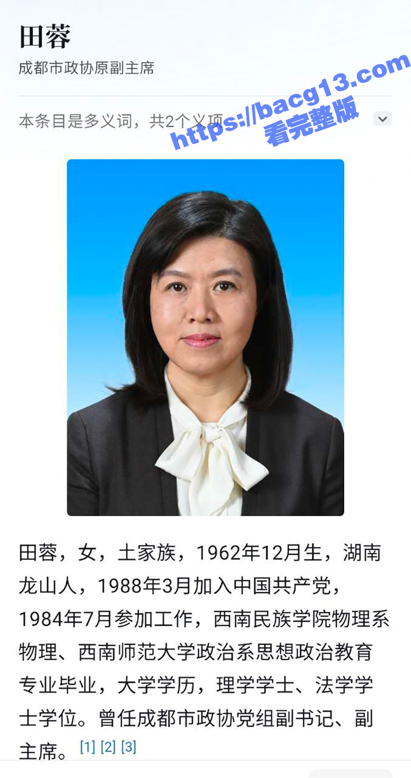 封杀谭谈交通的始作俑相关图片