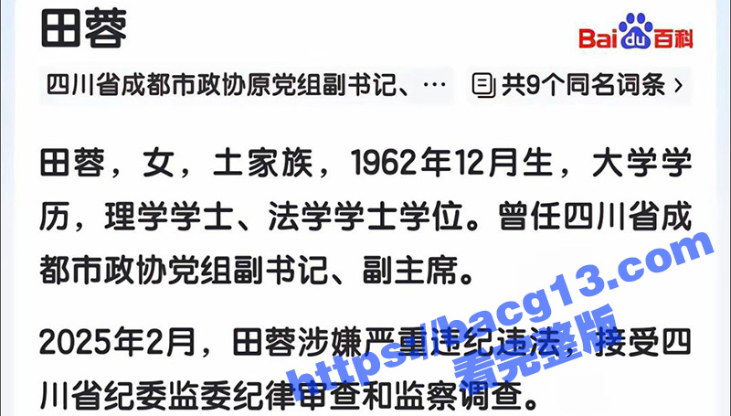 封杀谭谈交通的始作俑相关图片