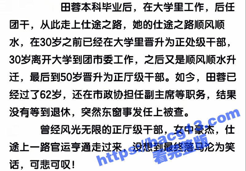 封杀谭谈交通的始作俑相关图片