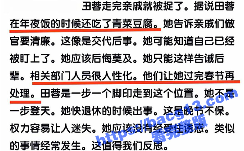 封杀谭谈交通的始作俑相关图片