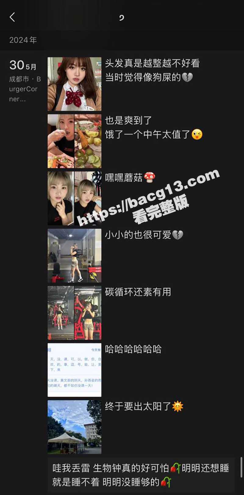 重庆甜妹 章伟艺 喜相关图片