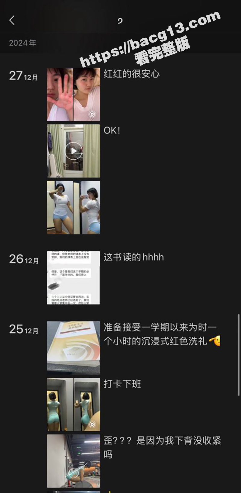 重庆甜妹 章伟艺 喜相关图片