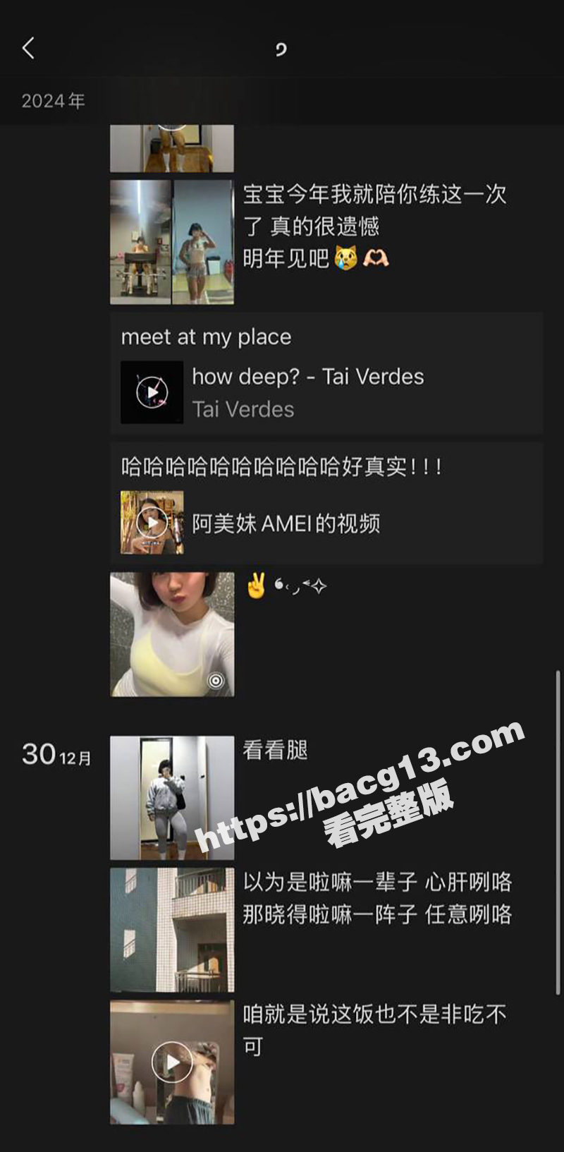 重庆甜妹 章伟艺 喜相关图片