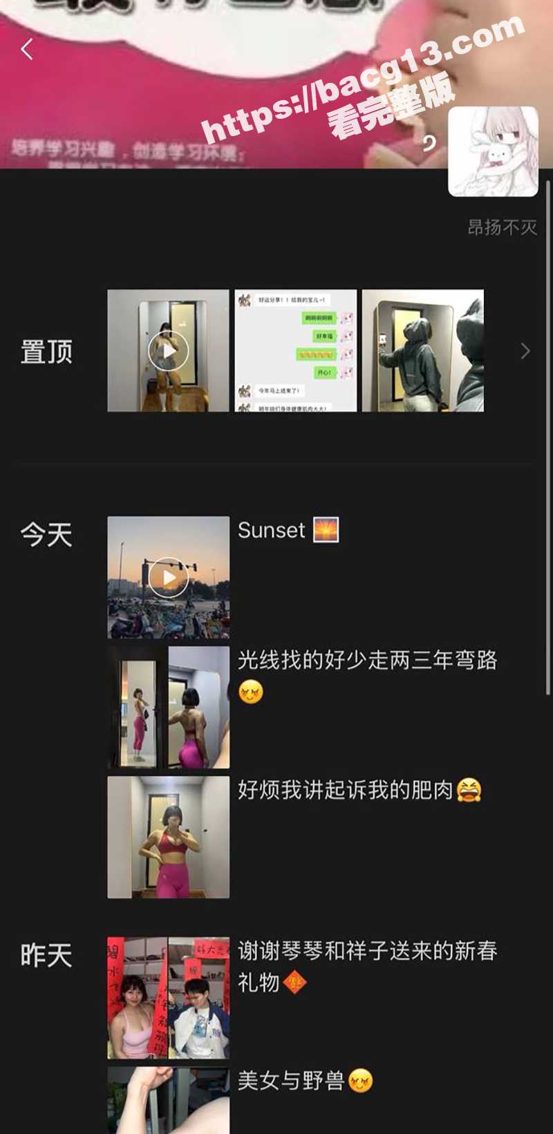 重庆甜妹 章伟艺 喜相关图片