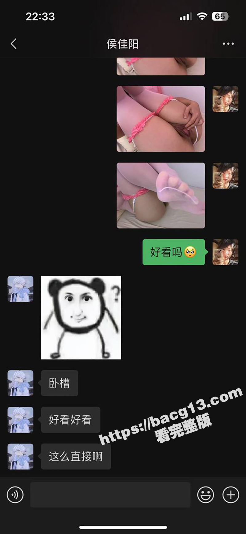 重庆甜妹 章伟艺 喜相关图片