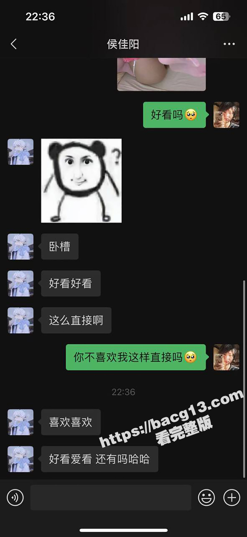 重庆甜妹 章伟艺 喜相关图片