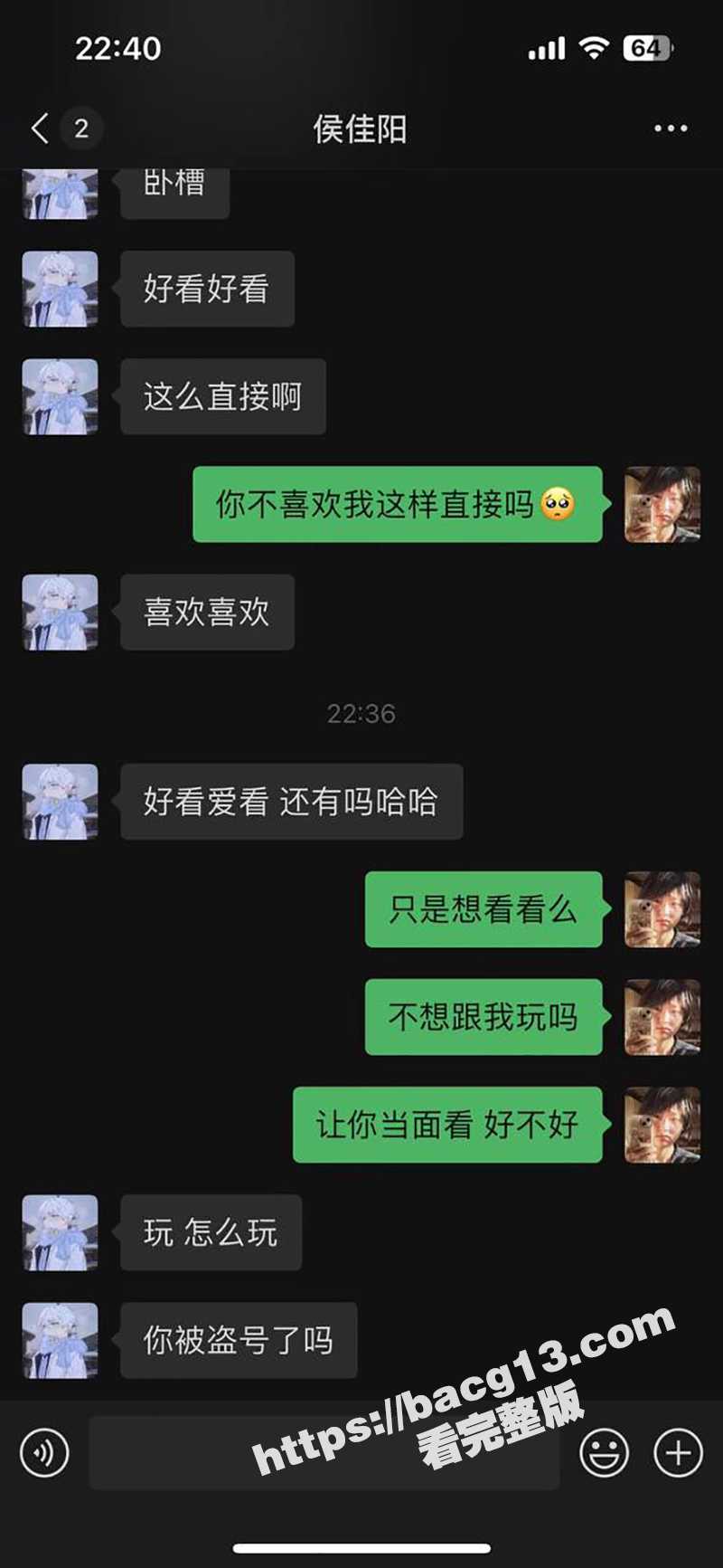重庆甜妹 章伟艺 喜相关图片