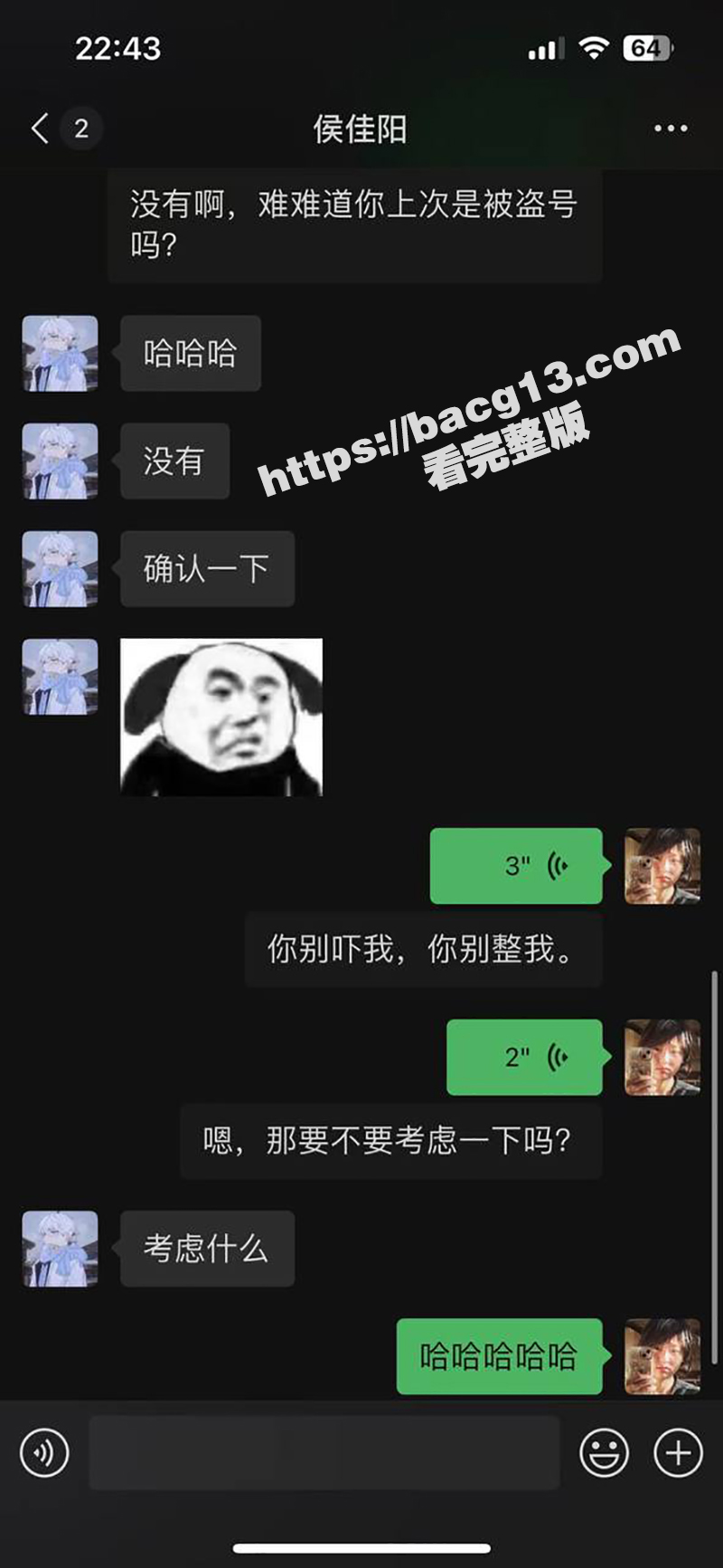 重庆甜妹 章伟艺 喜相关图片