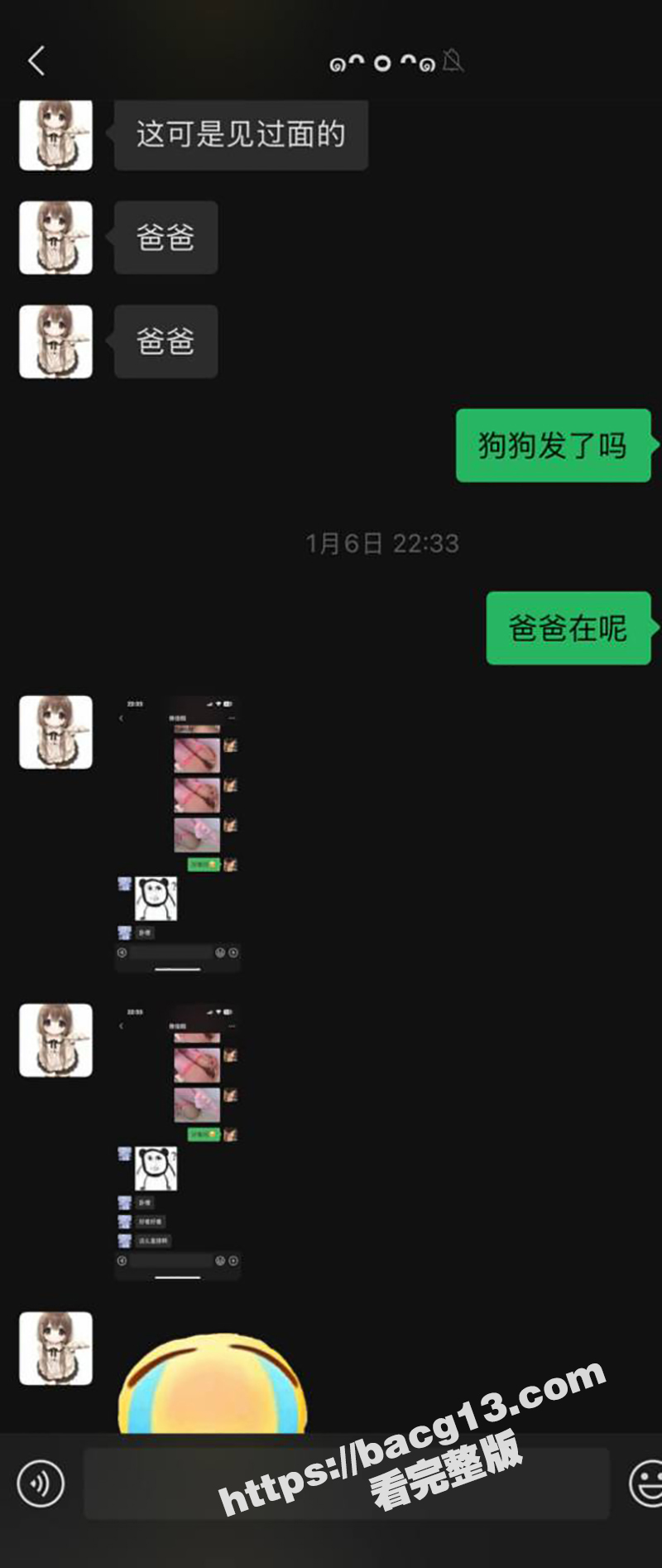 重庆甜妹 章伟艺 喜相关图片