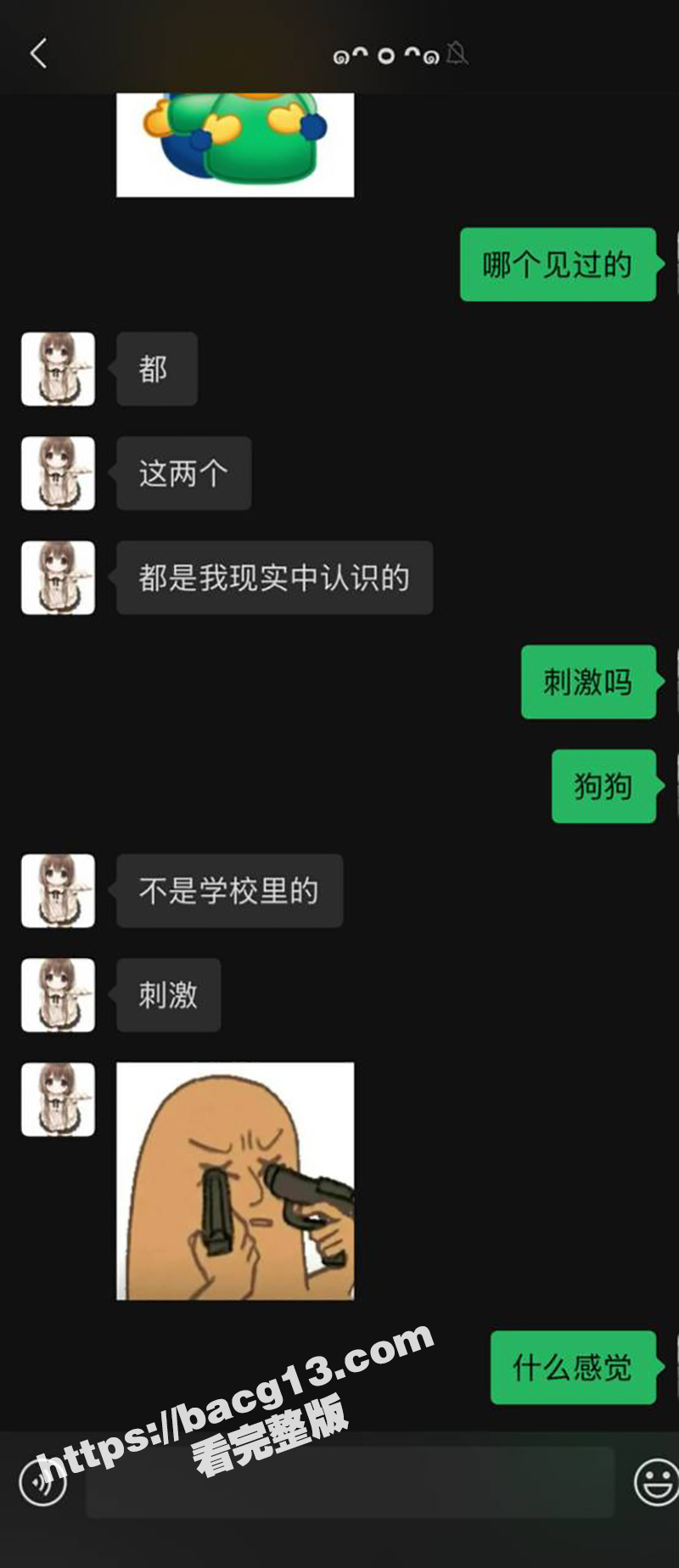 重庆甜妹 章伟艺 喜相关图片