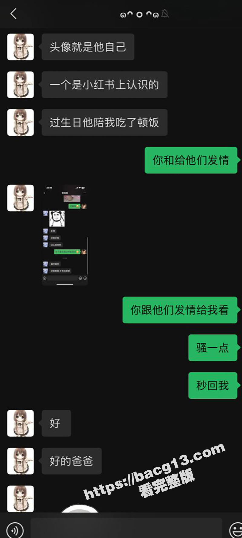 重庆甜妹 章伟艺 喜相关图片