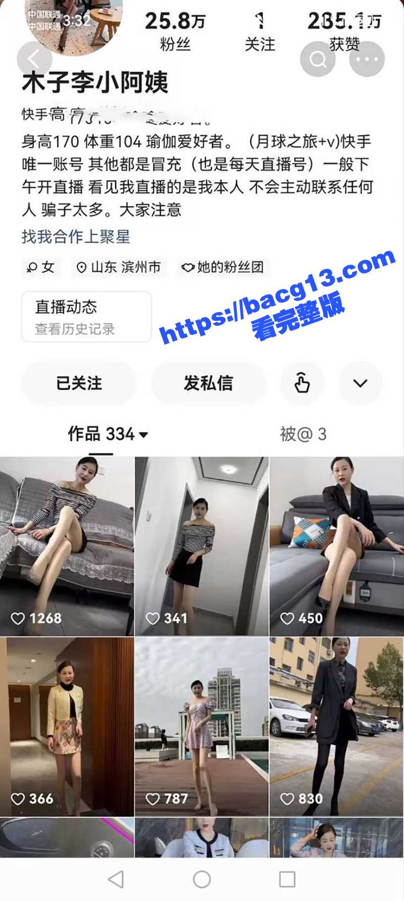 快手滨州淫荡少妇 木子李小阿姨 疯狂约炮还无套 榜一大哥69舌技玩嗨 小穴骚水狂流！