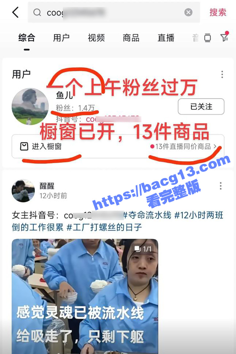 厂妹 鱼儿 黑眼圈严相关图片