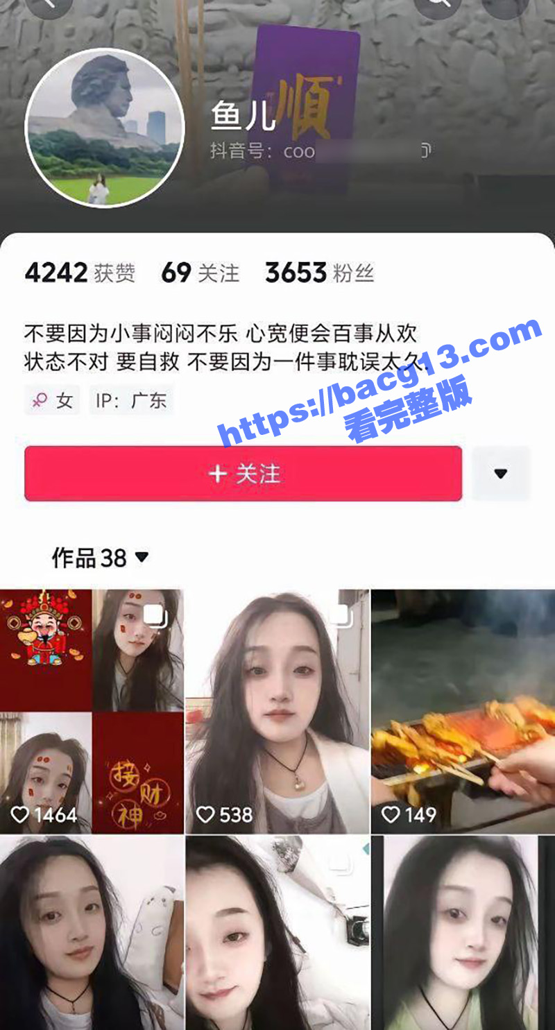 厂妹 鱼儿 黑眼圈严重影响企业形象被老板开除 没想到因此大火 抖音迅速涨粉转战直播带货！