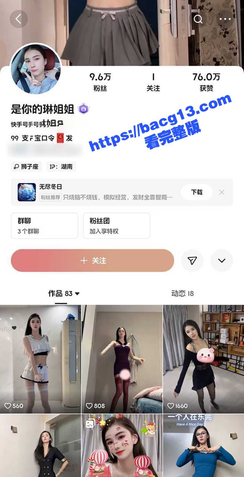 快手极品少妇 是你的琳姐姐 性感自慰秀 黑丝美腿掰穴特写 堪称M属性的人形飞机杯