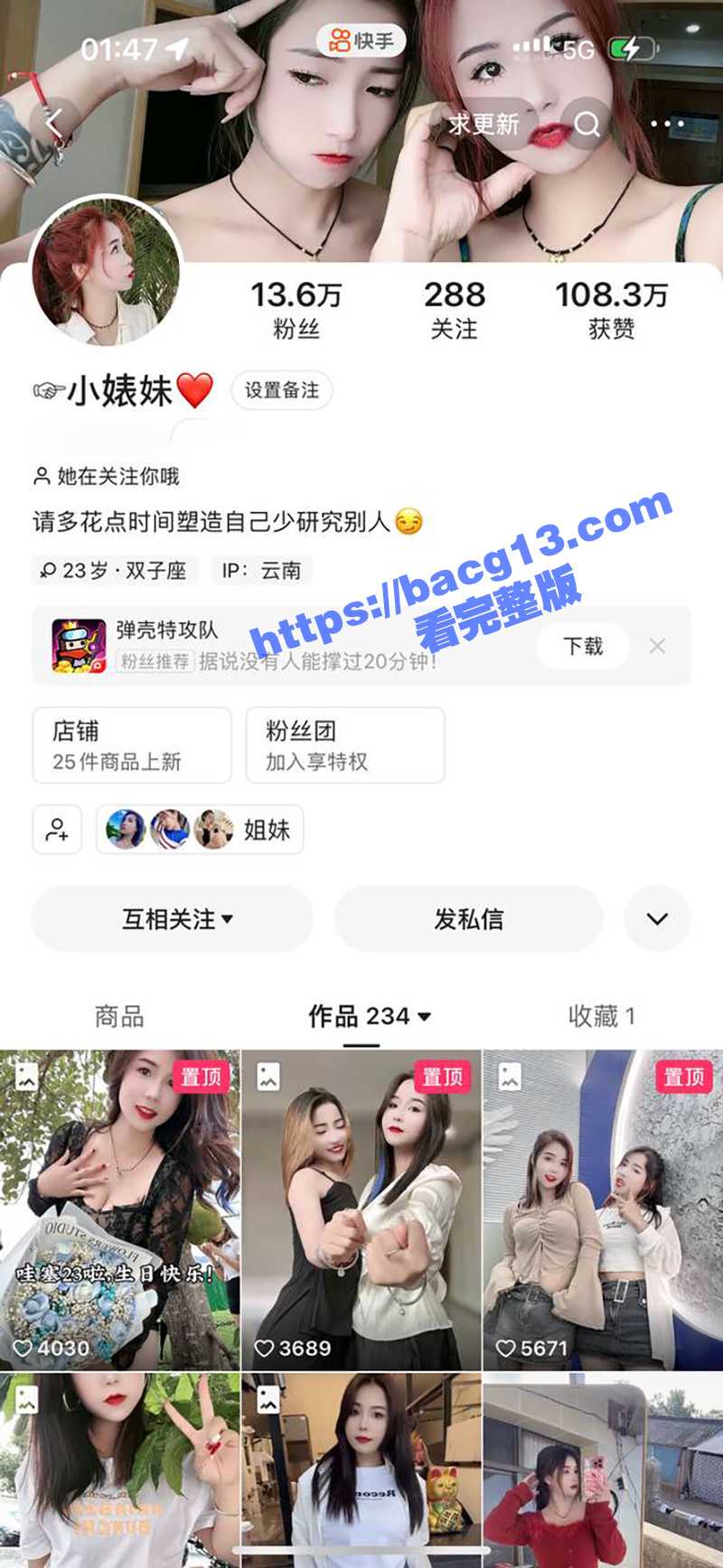 快手擦边网红 小婊妹 露骨收费福利曝光 300元欣赏自慰秀 2000元线下约会干炮激情一夜