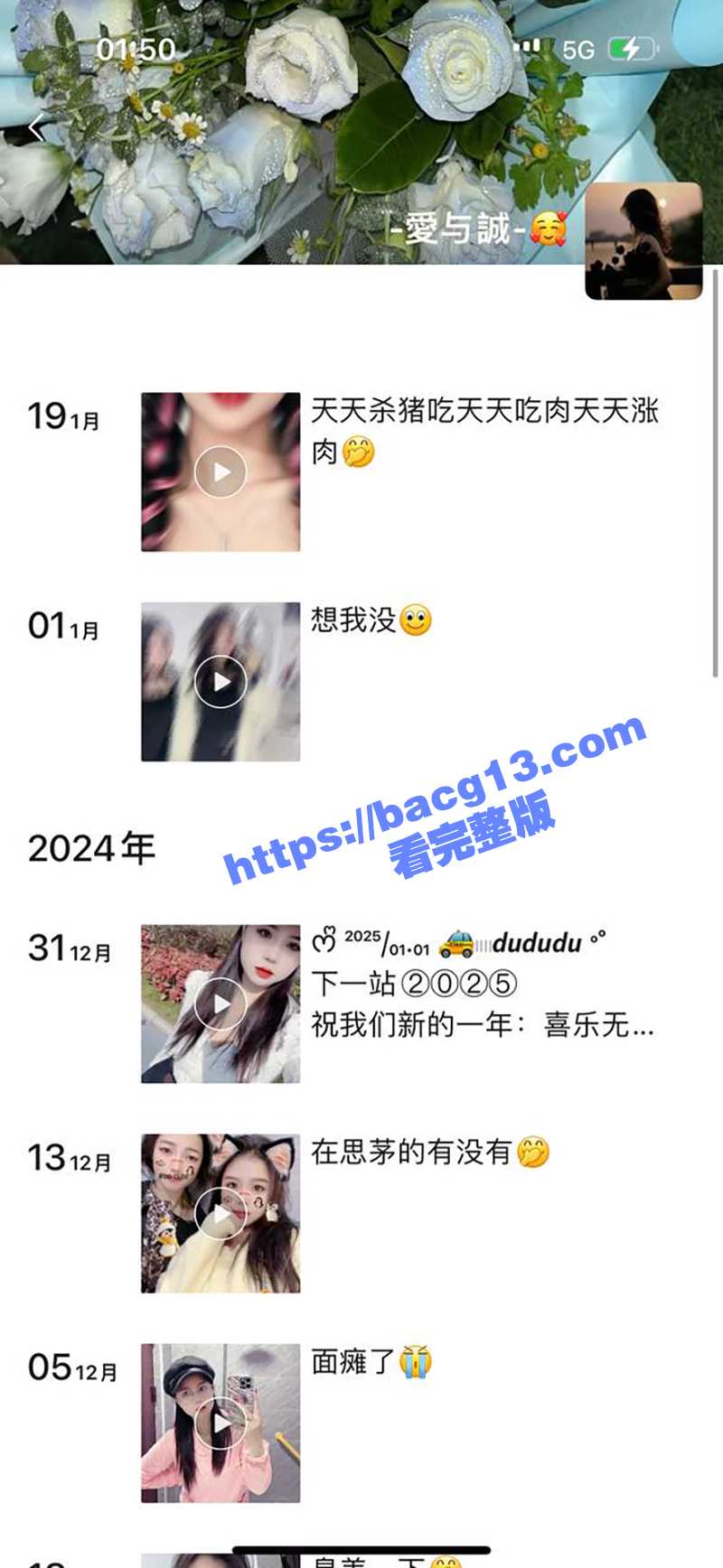 快手擦边网红 小婊妹相关图片