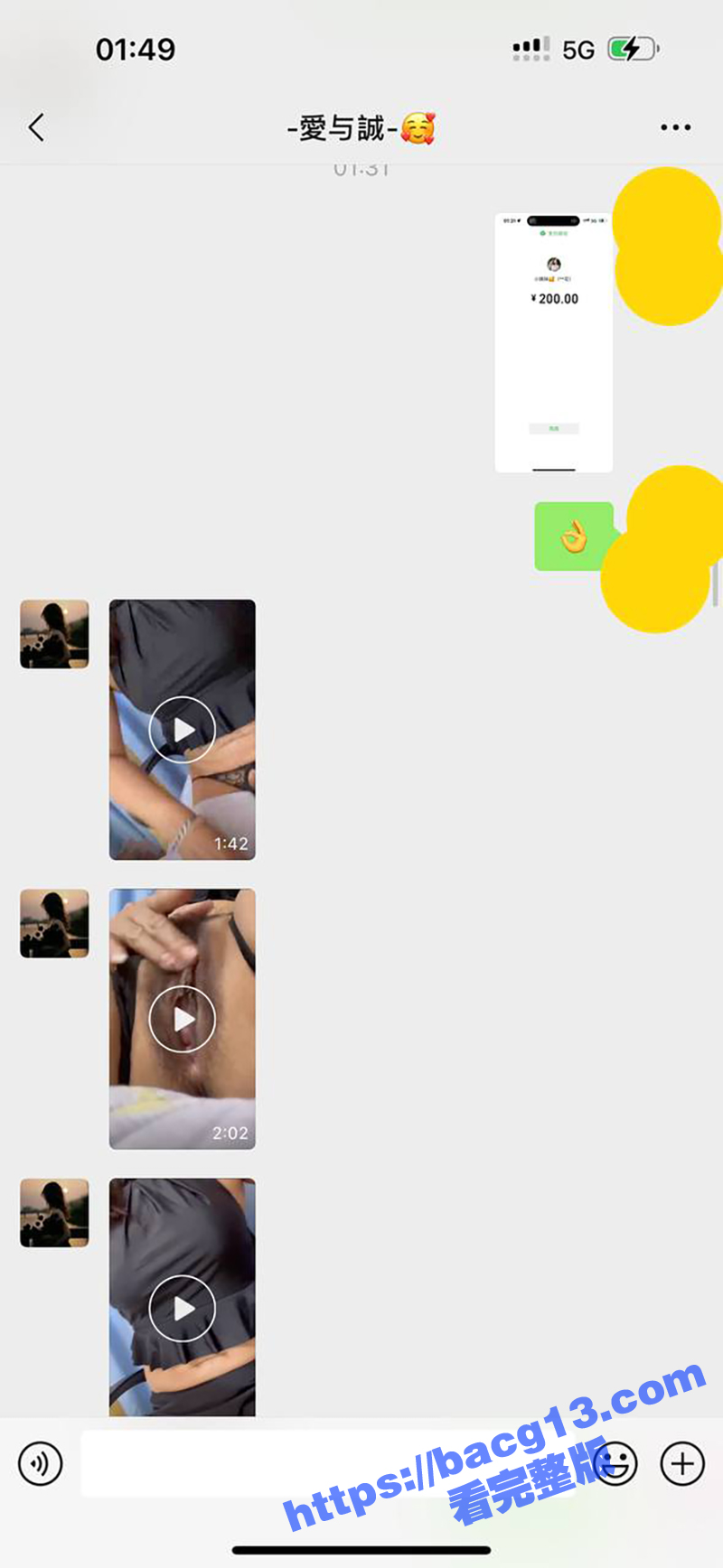快手擦边网红 小婊妹相关图片