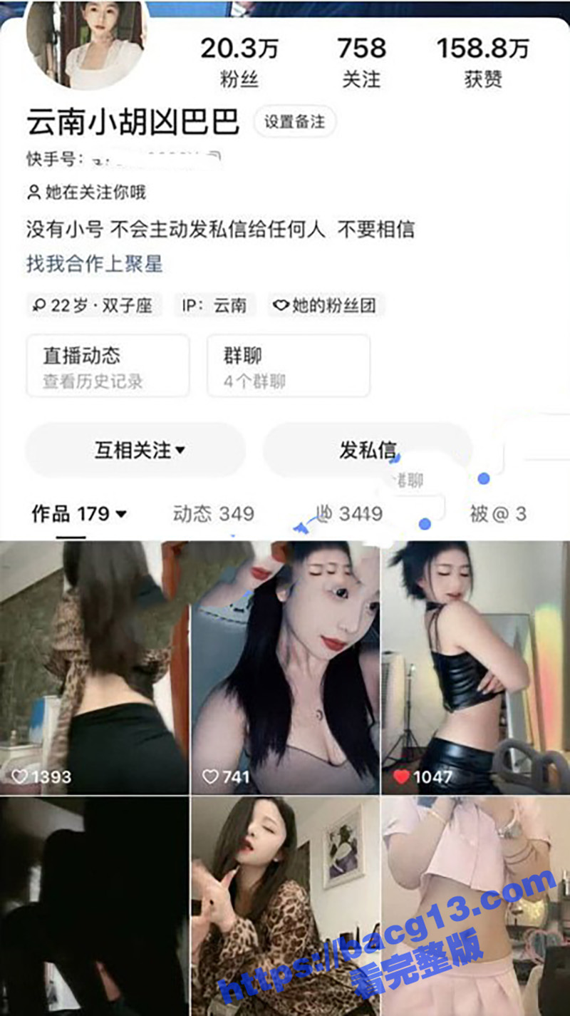 快手网红 云南小胡凶巴巴 做爱视频泄漏 少女娇躯沦为大屌男泄欲工具 后入玩弄至高潮 精液覆满雪背！