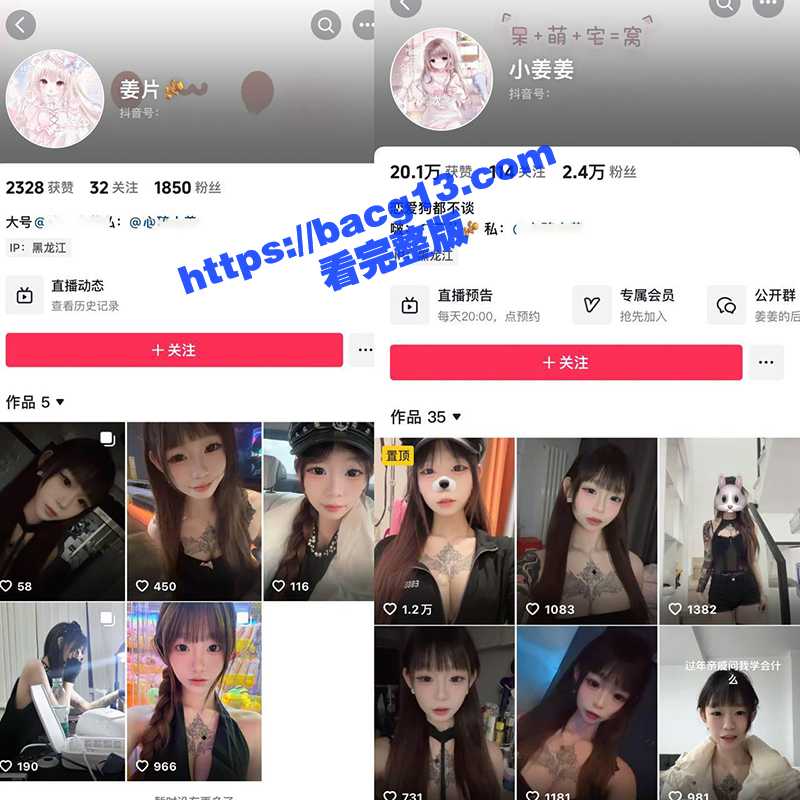 抖音童颜爆乳网红 小姜姜 欲女本性暴露 白虎美鲍纹身小萝莉 私订自慰视频流出！