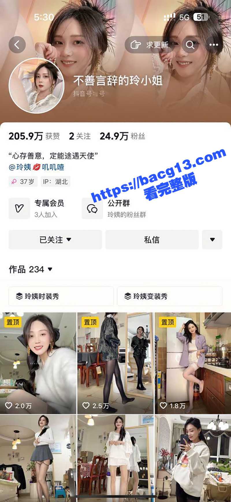 抖音丝足控女神 不善言辞的玲小姐 模特身材少妇穿上开档丝袜卖骚吸粉 光洁玉腿勾人眼球！