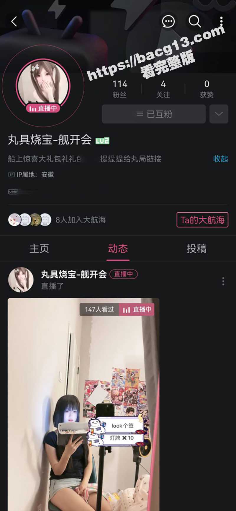 B站当红萝莉 丸具烧宝 大尺度私拍流出 掰穴自慰手法娴熟 上演极致反差！