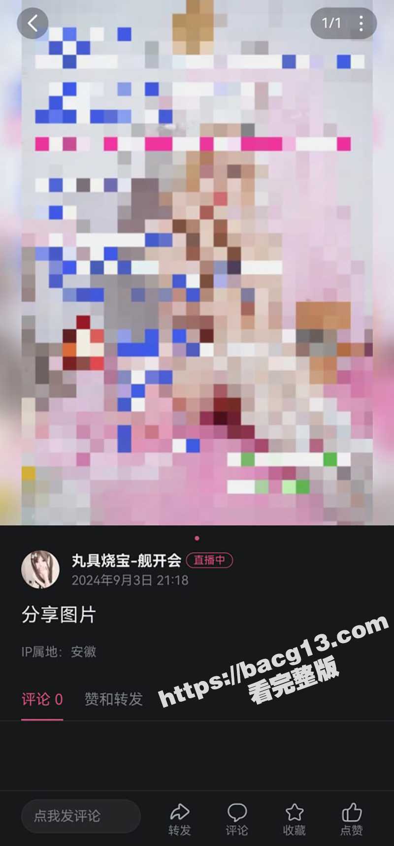 B站当红萝莉 丸具烧相关图片