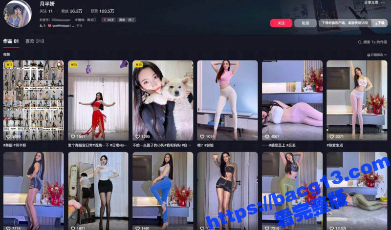 抖音40万粉丝网红 月半妍 私拍福利视频流出 身材高挑诱惑 丝袜骚舞骚劲十足！