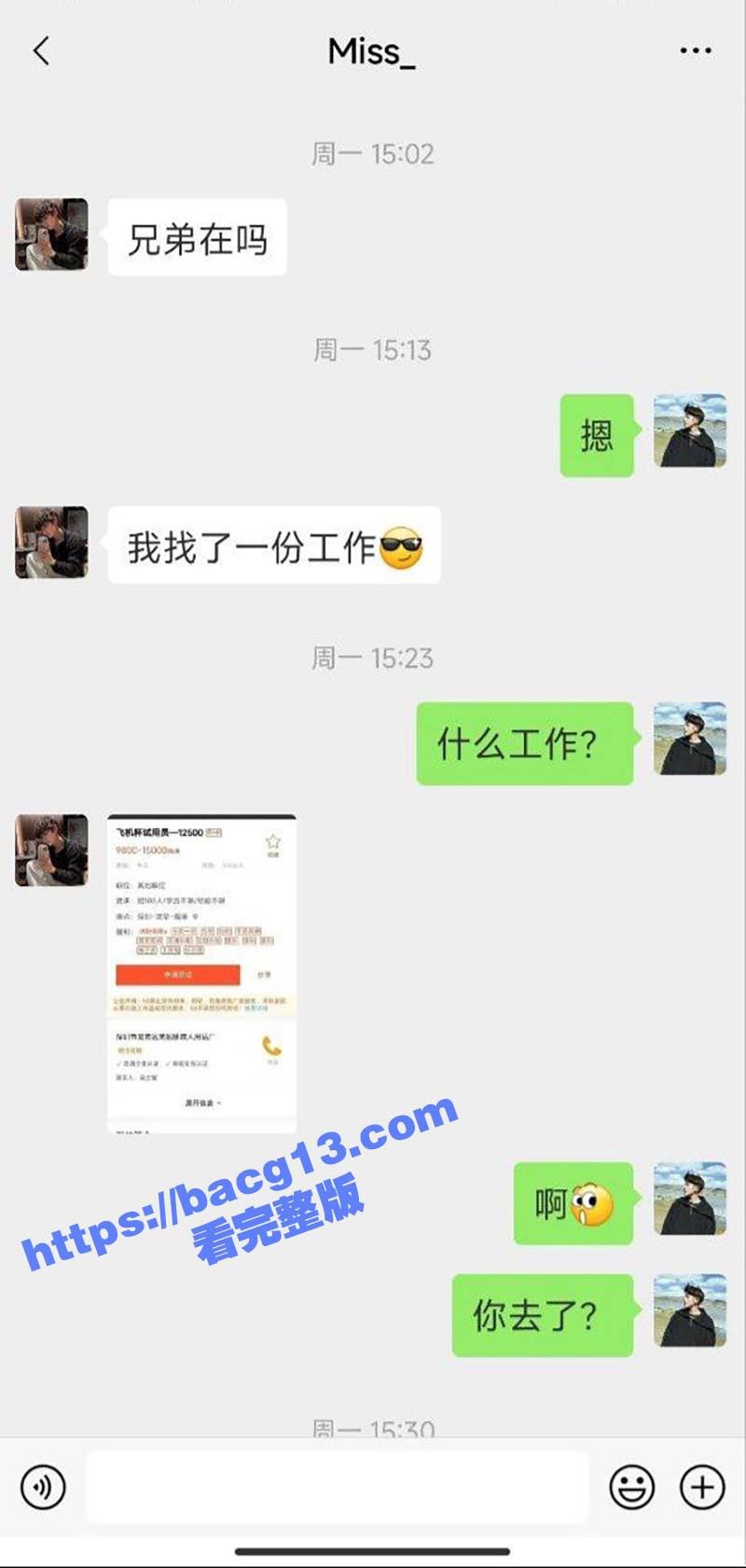 深圳芙妮娜成人用品厂 公开招聘飞机杯试用员 有没有一起去的瓜友们！